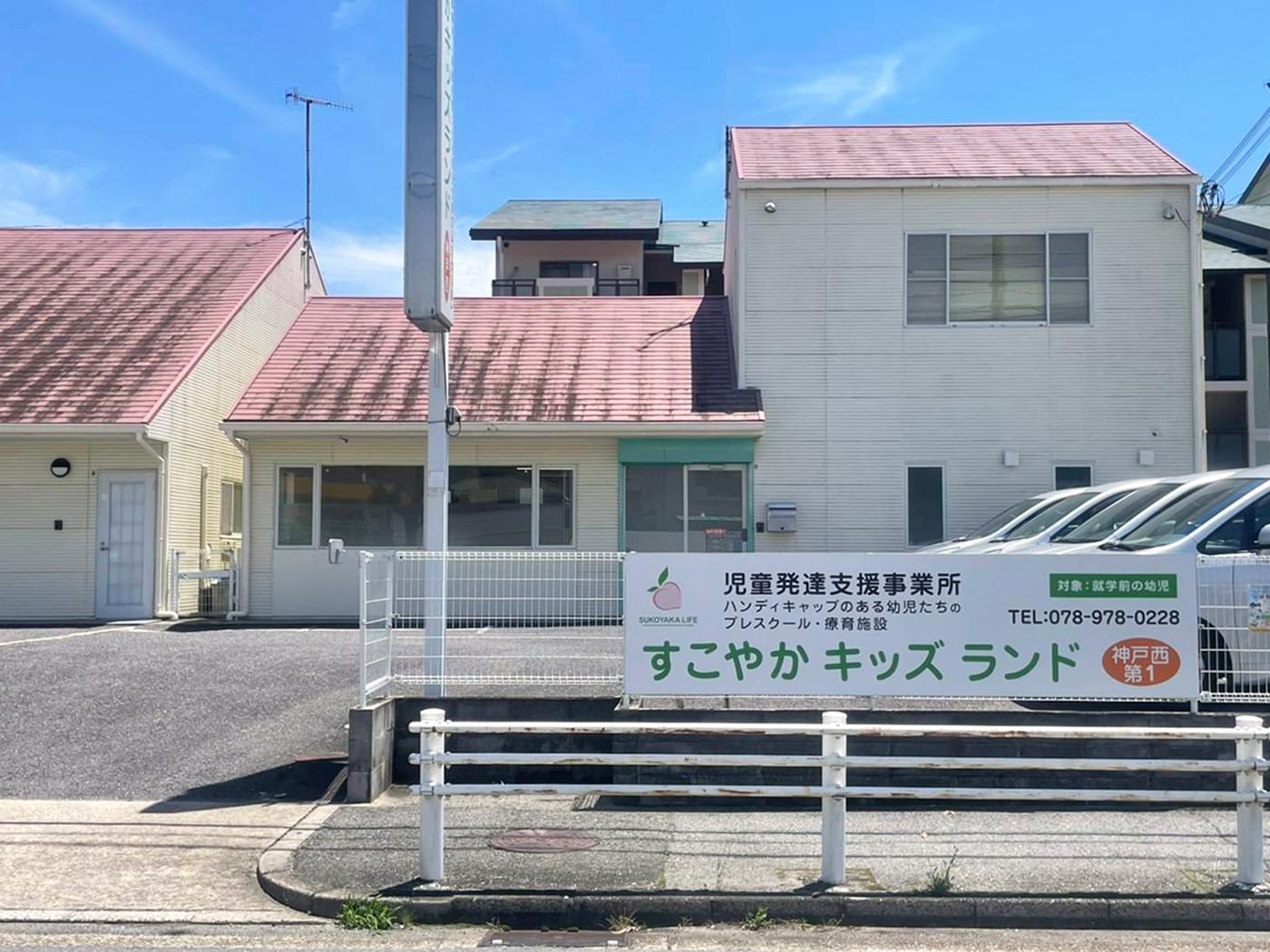 施設外観（遠景）