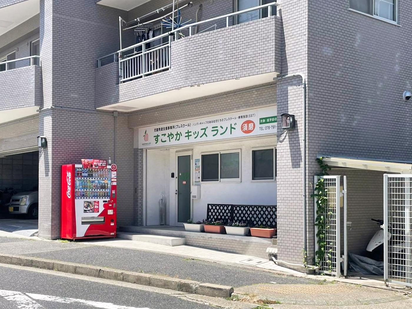 施設外観（遠景）