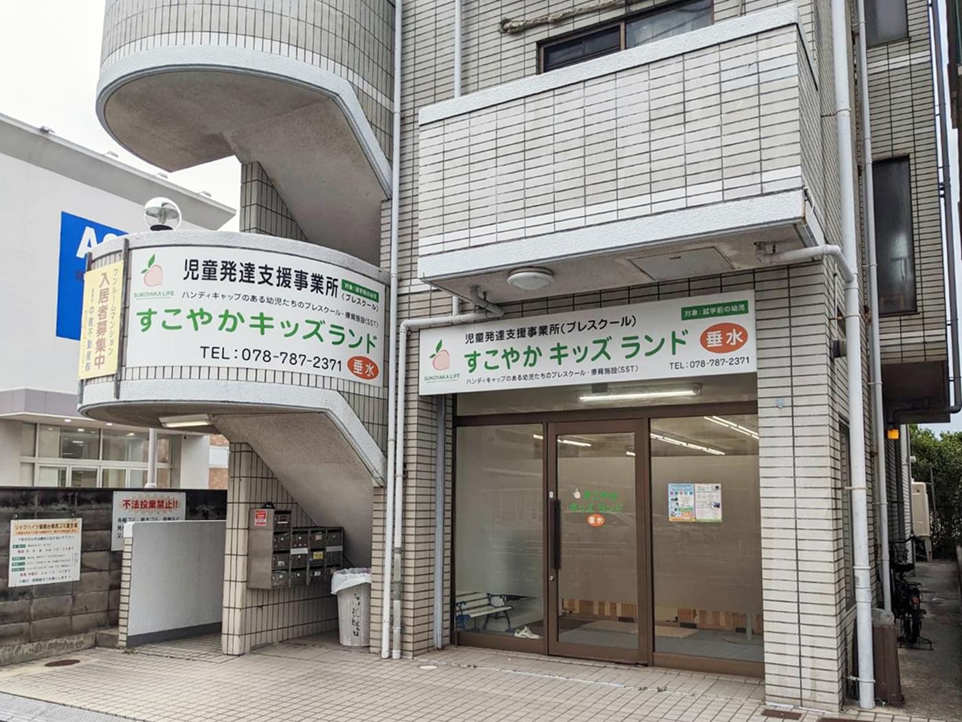 施設外観